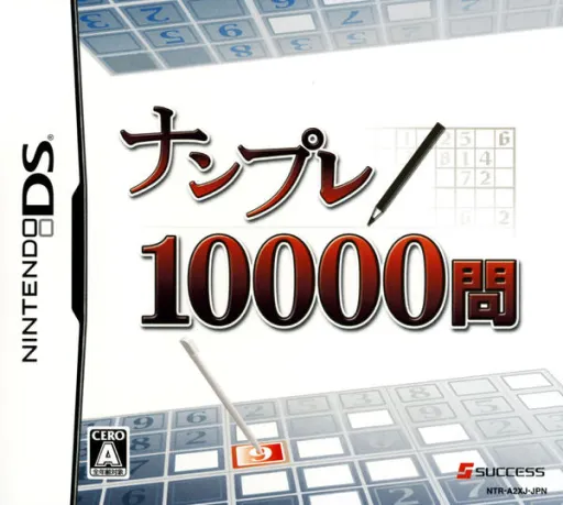Nanpure 10000 Mon (Japan)